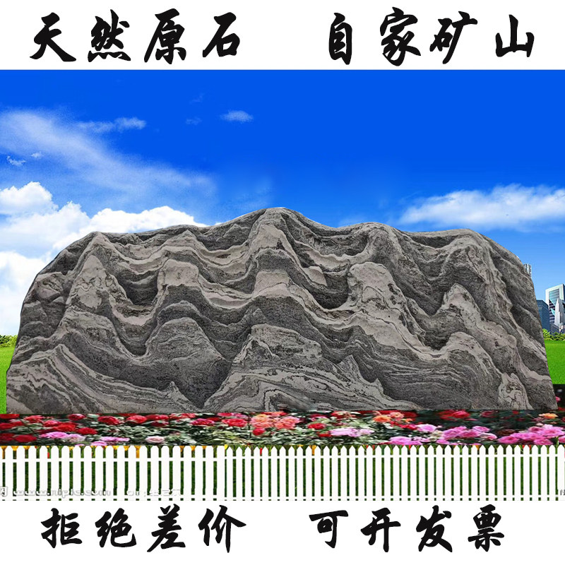 大型景观泰山石雪浪石自然刻字原石头庭院学校公园广场村口大石头