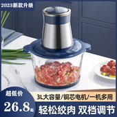 绞肉机5升大容量家用和面机辣子蒜蓉搅拌机胡萝卜饺馅机3升料理机