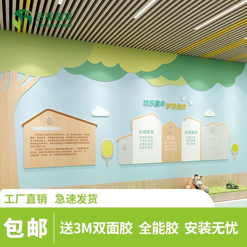 幼儿园PVC立体墙贴大厅教学理念文化主题栏环创成品墙面装饰展示