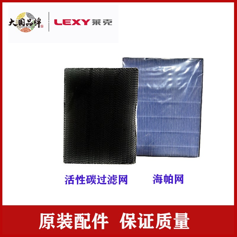莱克除湿机配件D DH DH200过滤网DH7011D011活性炭滤芯