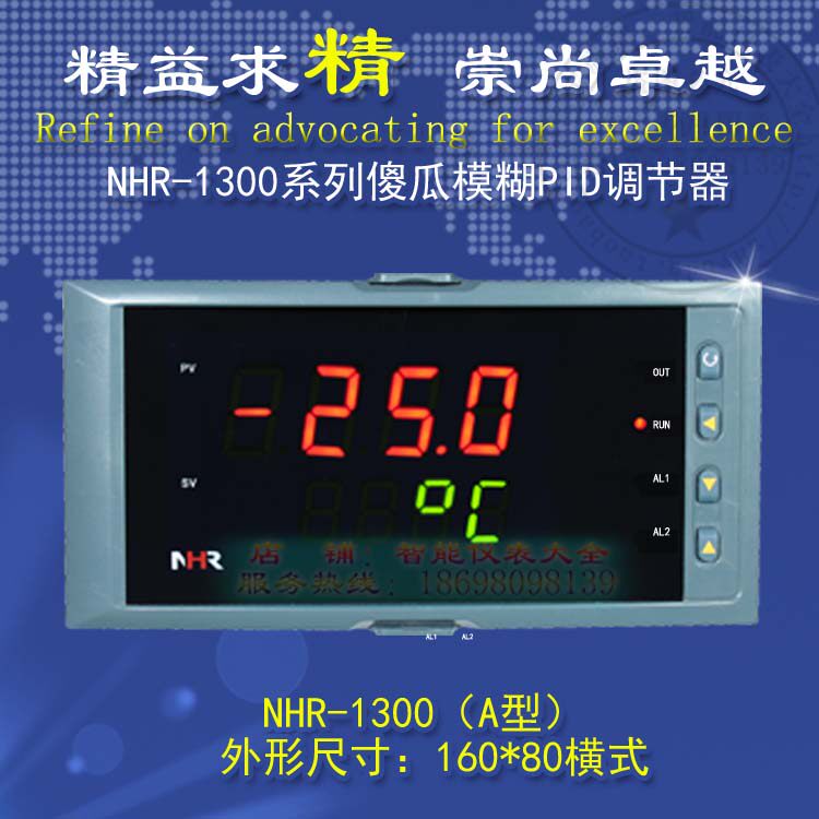 虹润仪表NHR-1300A B C D E F H模糊PID调节器 温度控制仪