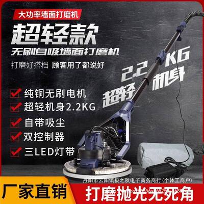 乔5574班无工刷墙戈面打磨机无尘自子吸磨墙电动具沙砂纸抛光超轻