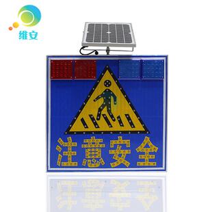 厂家货源太能人行示道警灯阳L横ED发光标志牌诱导交通QFR指示标识