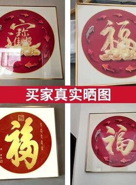HLE福字中挂画客关厅装饰晶进瓷字画式入户玄进门招财宝财源广进