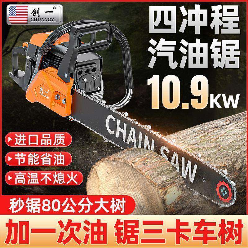 创一汽油油锯伐木油锯大功电率进口链链条锯砍树机园林HIR家用锯,农机/农具/农膜,割灌机/割草机/油锯,淘宝优惠券,粉丝福利购,淘宝优惠卷