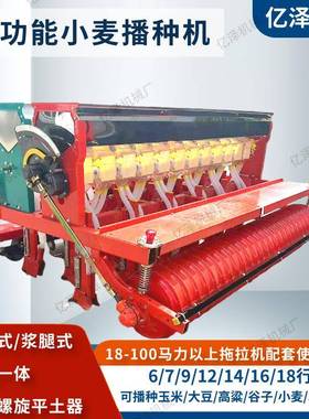 小麦多播施肥一体机功14种行小FEY麦农用播种机免耕施能肥旱稻种