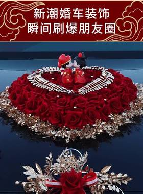 主车装品全套装副车CJO头大花新娘结婚礼布饰婚置仿真迎亲花车队