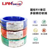 R2V电线0.0.751 6TII平方1国标多股铜芯软线电源连接导 .55