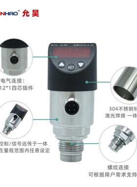 P6T457平膜力开关FKF带数显力控制器PNP4压-20压mA输出智能电子压