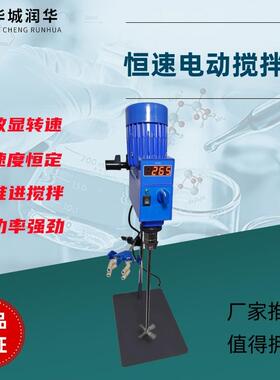 速显搅拌器/数恒速电JJ-1BA搅拌器JJ-1BA搅拌速度恒动恒定稳定