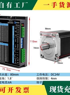 议·递归7/86步马达驱动器套装.5N-UDN36N大5力进矩两相闭4环带煞