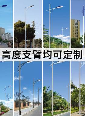 市DAI政米路米灯单臂4米5米新农村米道路照明12米8米7106杆市电路