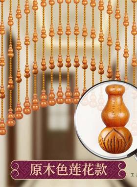 F9655M79桃打木葫芦门帘水晶卧玻璃珠帘免孔室隔客厅家用挂帘装饰