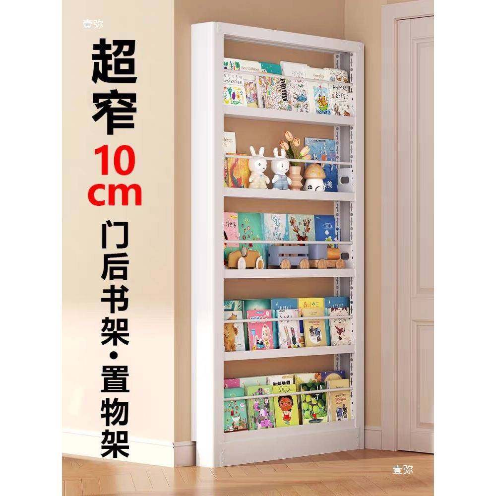 10m书架后置物架钢制窄缝落地靠墙10086146收纳架壁挂架15儿童门c,收纳整理,书桌收纳置物架,淘宝优惠券,粉丝福利购,淘宝优惠卷