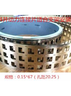 16508力联并带464支架镀镍片4点焊连接动镍片间距20.25m