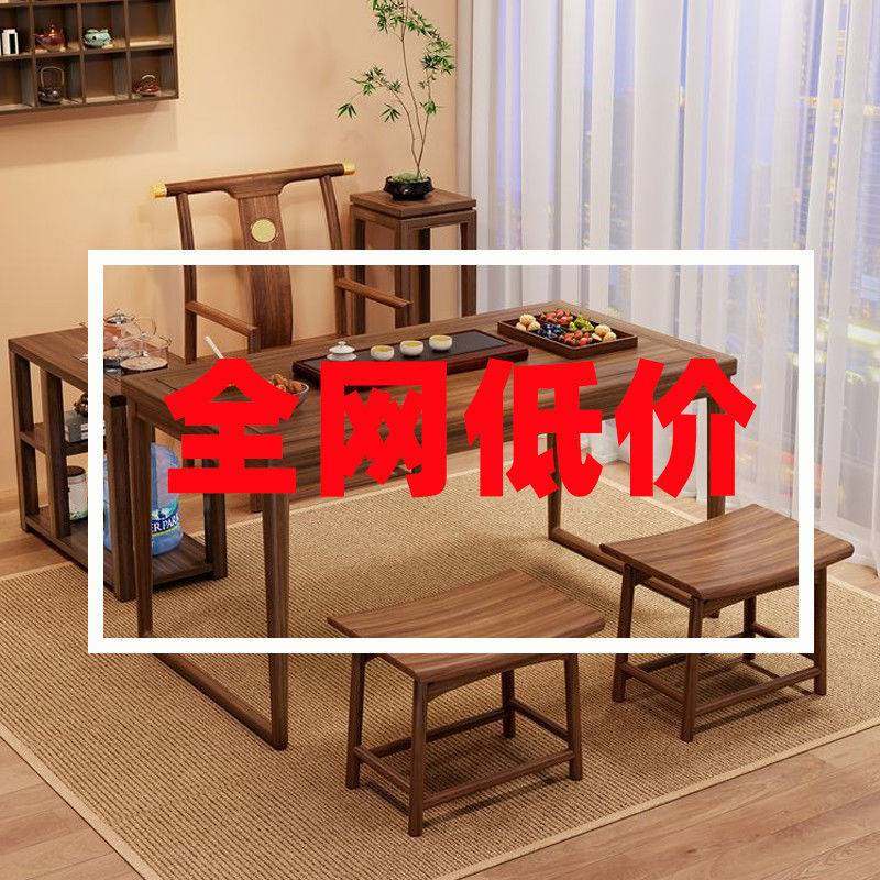 新中式茶桌禅意胡桃木阳台实木桌椅组合家用功夫一体小户型茶桌,鲜花速递/花卉仿真/绿植园艺,割草机/草坪机,淘宝优惠券,粉丝福利购,淘宝优惠卷