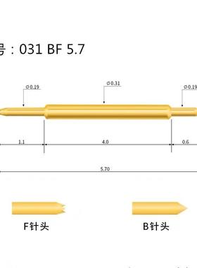 双头BGBA半导体测试HNE探0针031B38BB/BF5.7长两头伸缩针芯片录烧