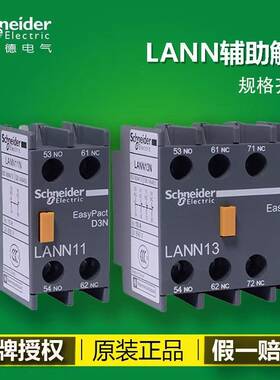 SCHNEIDER/ 电气 交流接触器 LC1-D188E7