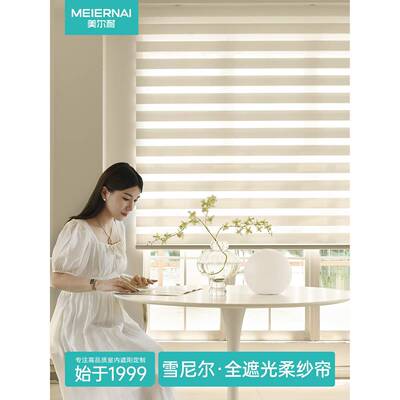 F77T7857雪尼尔柔纱窗帘加厚遮全光打防水客厅室卧免孔卷帘窗帘