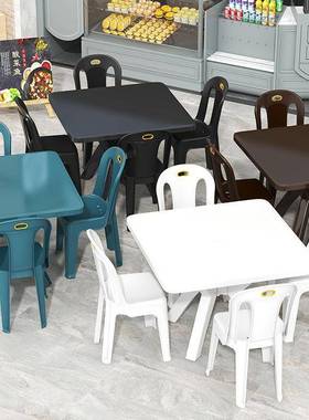 塑料桌套装庭院夜市排档加厚桌子椅LKA子熟大胶防滑餐背桌方桌靠