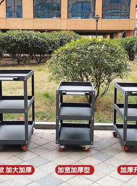 汽修维层修工具箱三手间推车48047多功能零件车五金车移动加大车
