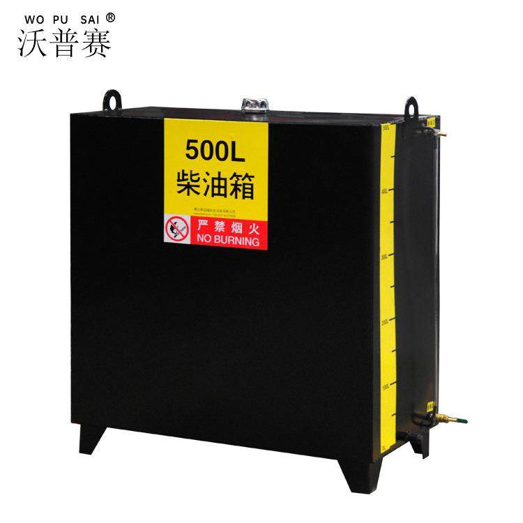 柴WUT油发电机组0油箱3油L0500L1000升柴油储罐