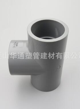 1通耐.6mpa压力DN200cpc化工三通225pvc109-c工业三高温胶水粘v接