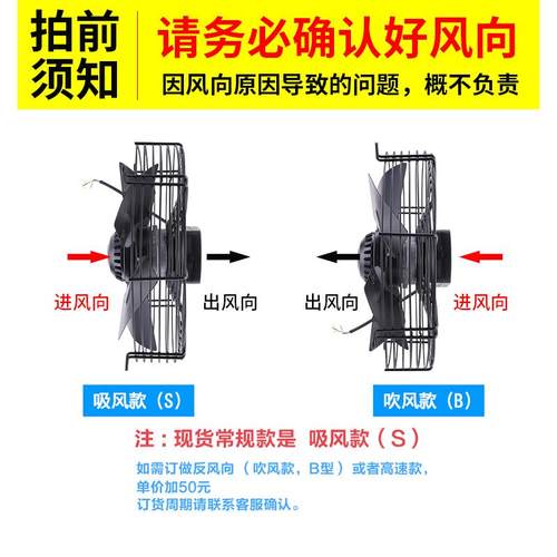 高速YWF外转子轴电流风机冷库蒸发器冷干机机散热风2ACI20用/380