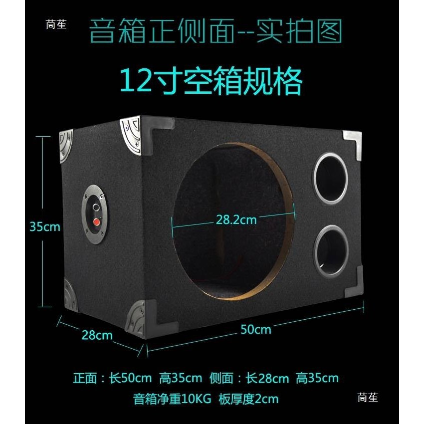 车载家用10寸低音炮空箱12寸低音炮箱体空箱无源空箱体音响配网罩