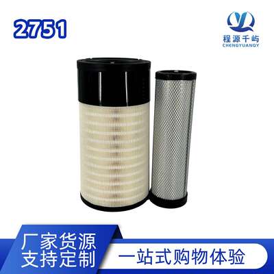 空气滤芯CA-7044 P62776340C2472 11822829 60C2470 60C2064 60C