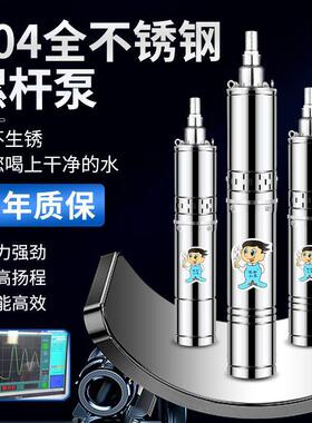 【207.1元抢11925件，抢完恢复218元】不锈钢螺杆潜水泵深井泵水