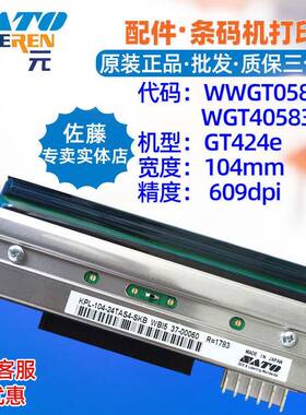 SATO佐藤GT424e SR打印头WWGT05830WGT405830 KPL10424TAS4SKB