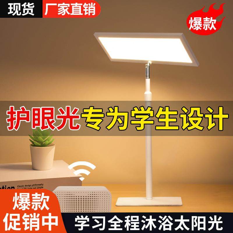 护眼阅读台灯学生学习专用台灯简约时尚现代大面积书桌阅读灯
