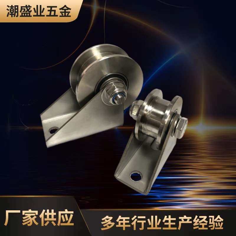 不锈钢轨道轮平移门起重钢丝绳轮轴承定滑轮大门防坠滑轮HUV型