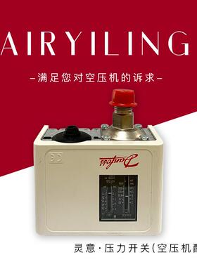 复盛空压机压力开关9324101-11122-S 螺杆压缩机压力开关
