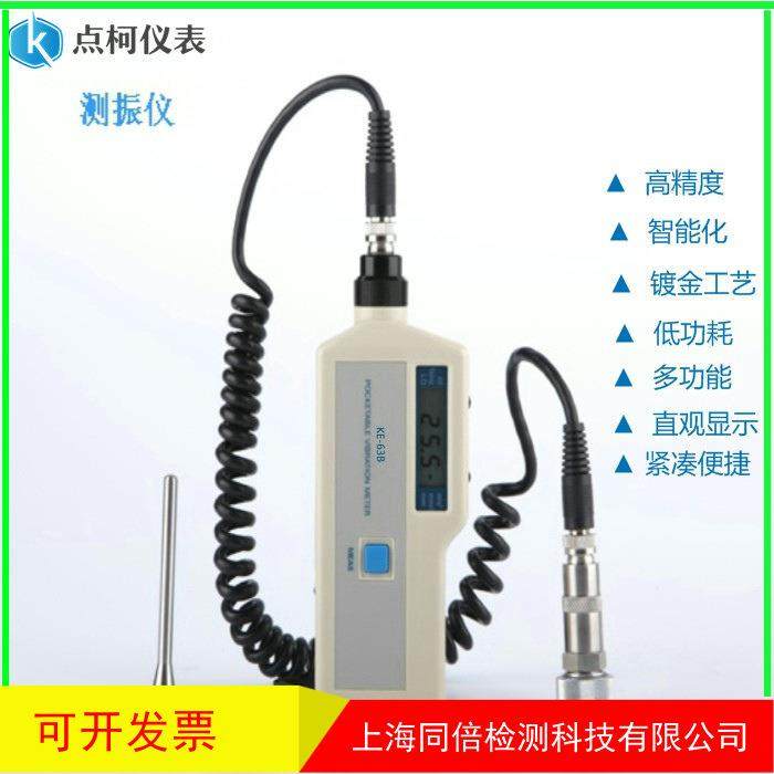 振动测量器KE-63系列一体分体式测振仪器测振仪KE-63A发动机振动