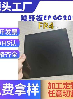 黑色G10玻纤板EPGC203黑色阻燃绝缘板