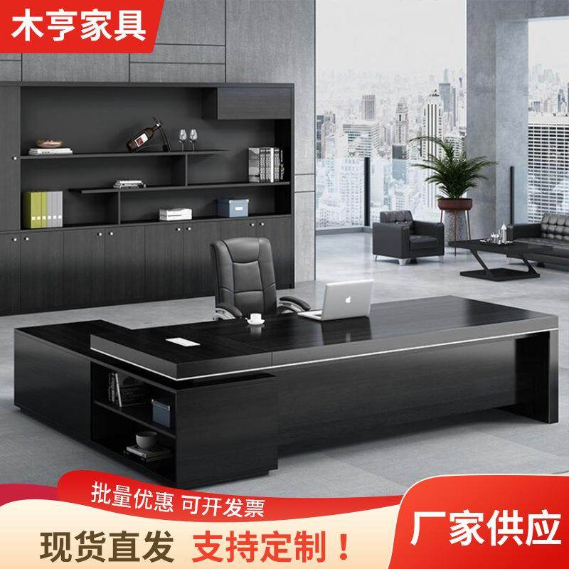 老板桌简约现代班台办公桌椅时尚总裁桌经理桌组合办公家具,3C数码配件,其它配件,淘宝优惠券,粉丝福利购,淘宝优惠卷