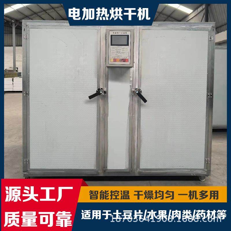 黄花菜豆角烘干机 萝卜条土豆片烘干房 干燥均匀辣椒青椒烘干箱,3C数码配件,其它配件,淘宝优惠券,粉丝福利购,淘宝优惠卷