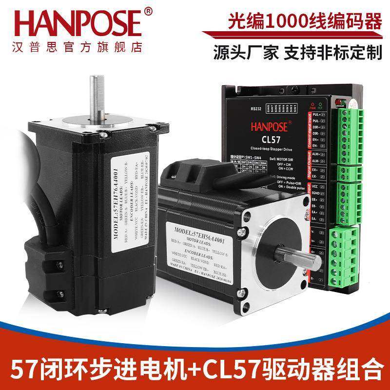 57闭环步进电机组合 CL57驱动 大扭矩光编1000线精准定位NEMA 23,3C数码配件,其它配件,淘宝优惠券,粉丝福利购,淘宝优惠卷