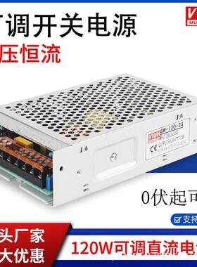 0-24V可调直流电源SW-120-24 24V5A20A开关电源恒压恒流150W500W