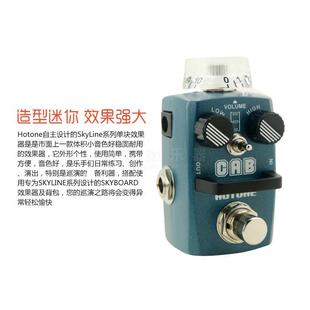 箱体模拟迷你效果器 HOTONE幻音 1效果器 SSC 三种模拟 CAB