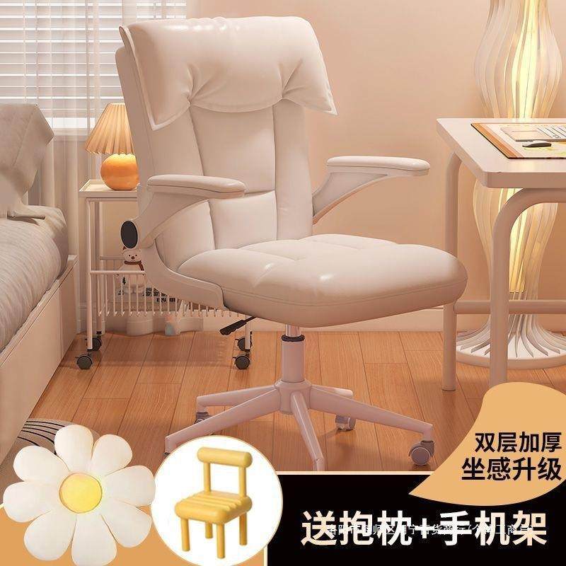 电脑椅家用舒服久坐办公座椅学生学习书桌椅卧室升降,3C数码配件,其它配件,淘宝优惠券,粉丝福利购,淘宝优惠卷