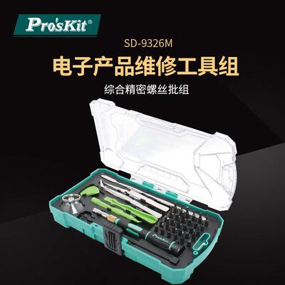 Pro`skit/宝工 SD-9326M消费性电子产品维修工具组43件多功能组合