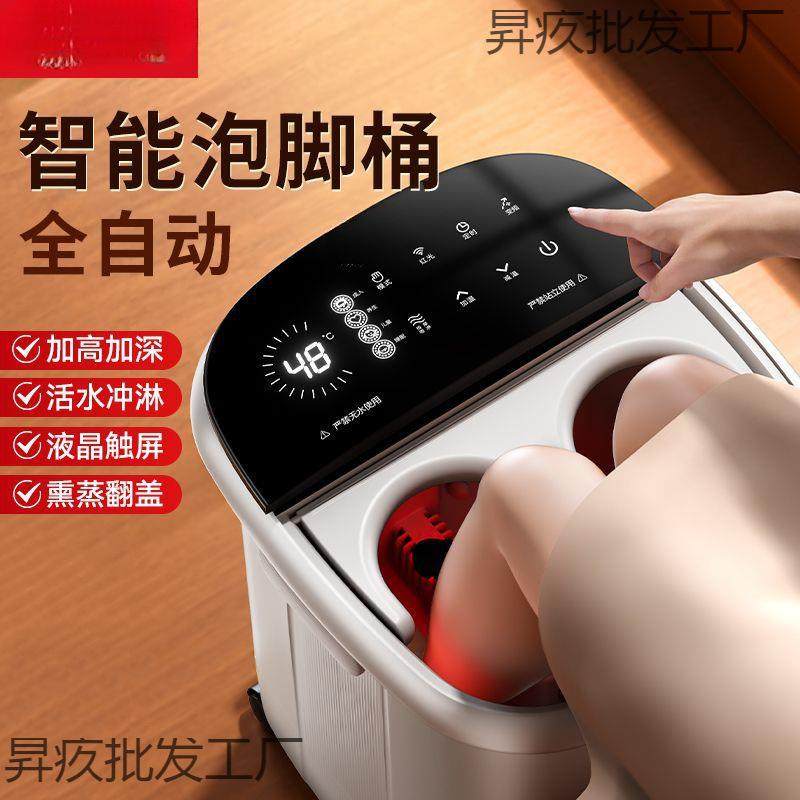 扬智能泡脚桶全自动加热家用足浴洗脚盆按摩电动过小腿专用恒温子,3C数码配件,其它配件,淘宝优惠券,粉丝福利购,淘宝优惠卷