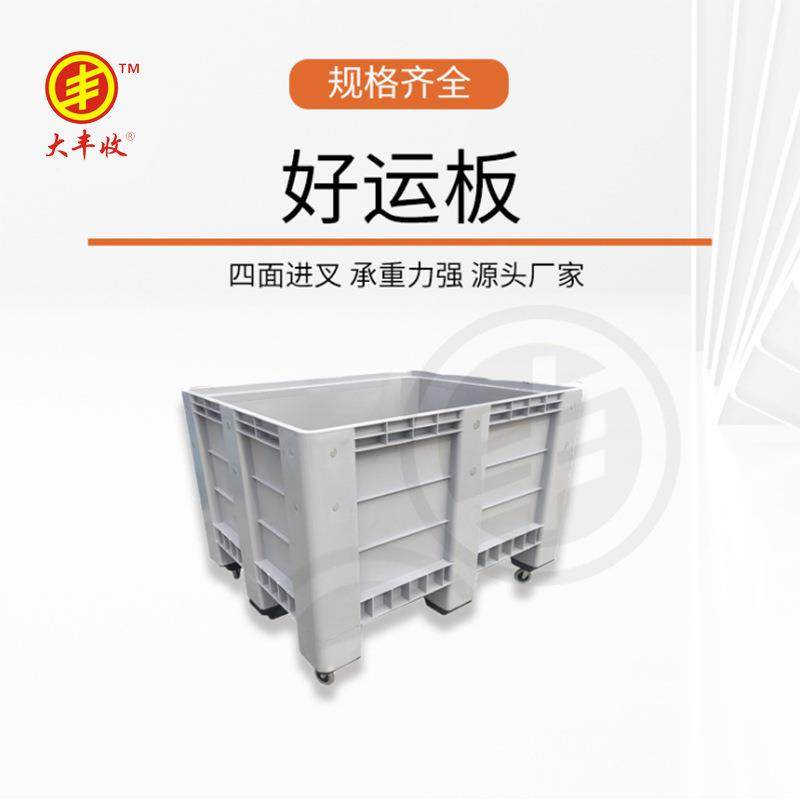 塑料轮滑卡板箱物流运输卡板箱 九脚川字塑料托盘带盖带轮卡板箱,3C数码配件,其它配件,淘宝优惠券,粉丝福利购,淘宝优惠卷