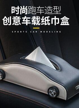 P1L车载纸巾盒抽创意车内用抽纸盒汽车抽纸盒网红装饰用品汽车用