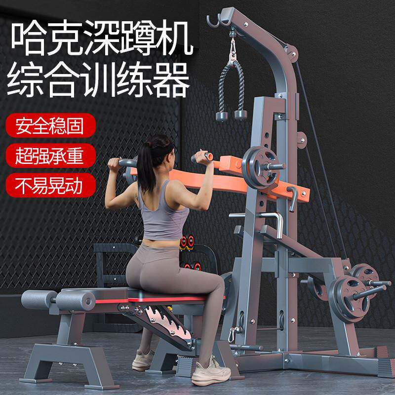 哈克深蹲机家用多功能健身器材综合训练器卧推高位下拉臀桥机
