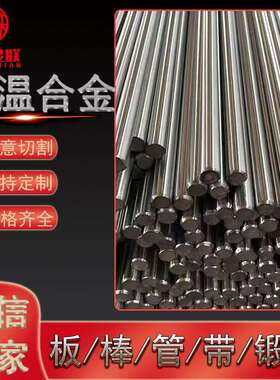 供应GH40 GH1040高温合金棒 固溶强化型铁镍合金圆钢  可切割