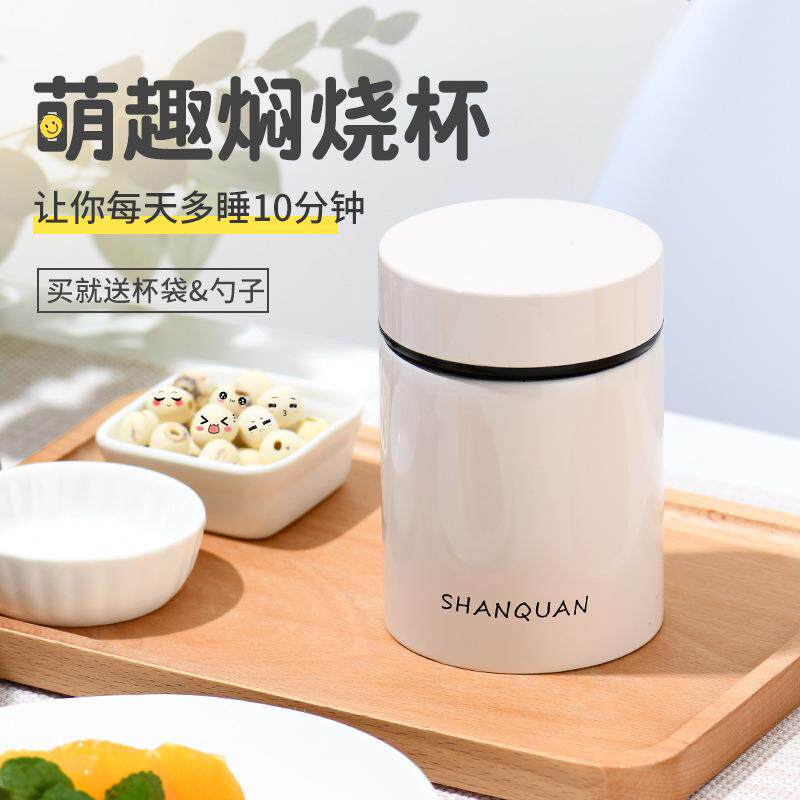 xyt宽口迷你焖烧杯保温汤杯便携小巧300ml不锈钢闷烧杯宝宝饭盒